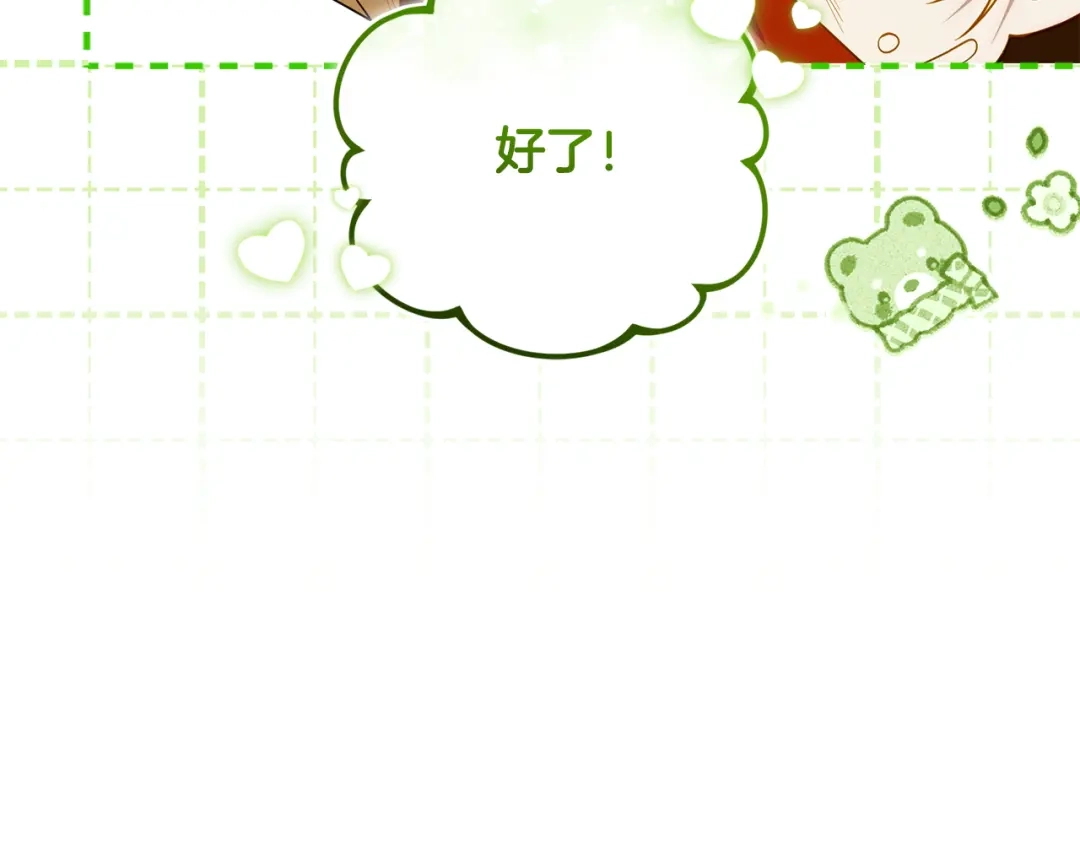 小鸡班猎人正在尽孝 第73话 杀掉全部的格诺西斯 第79页
