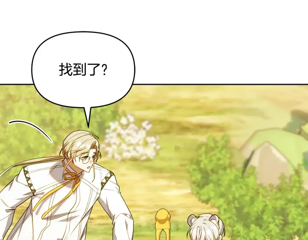小鸡班猎人正在尽孝 第73话 杀掉全部的格诺西斯 第80页