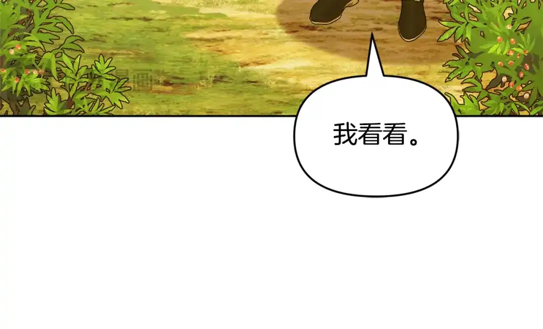 小鸡班猎人正在尽孝 第73话 杀掉全部的格诺西斯 第82页