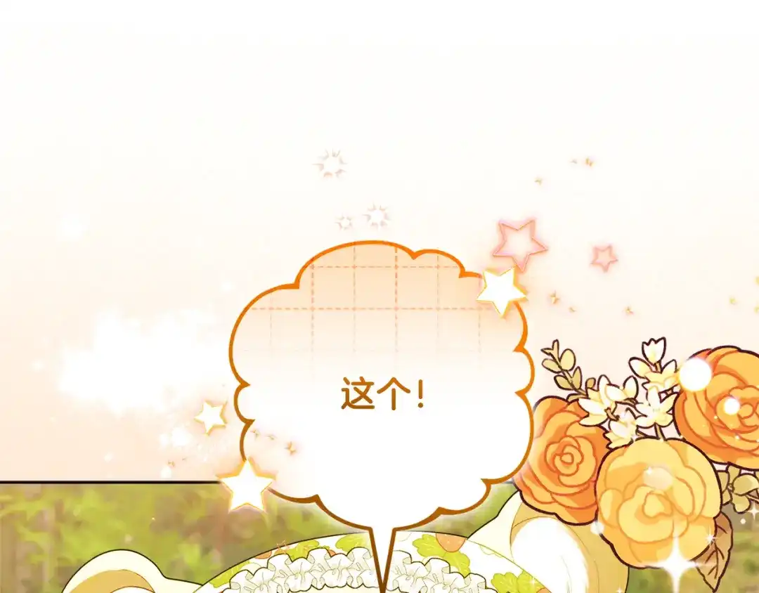 小鸡班猎人正在尽孝 第73话 杀掉全部的格诺西斯 第83页