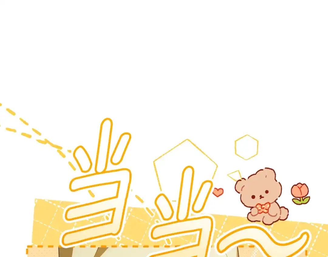 小鸡班猎人正在尽孝 第73话 杀掉全部的格诺西斯 第86页