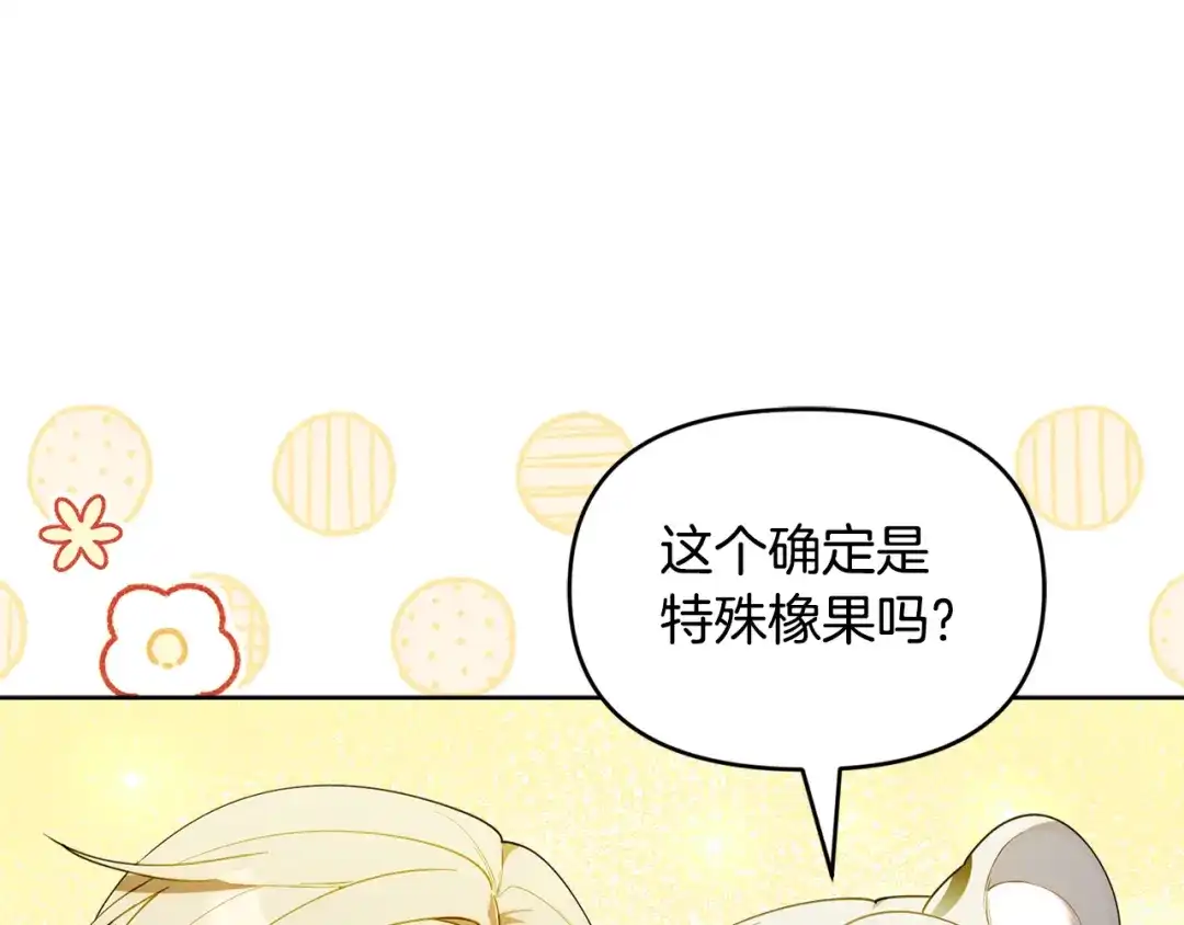 小鸡班猎人正在尽孝 第73话 杀掉全部的格诺西斯 第89页