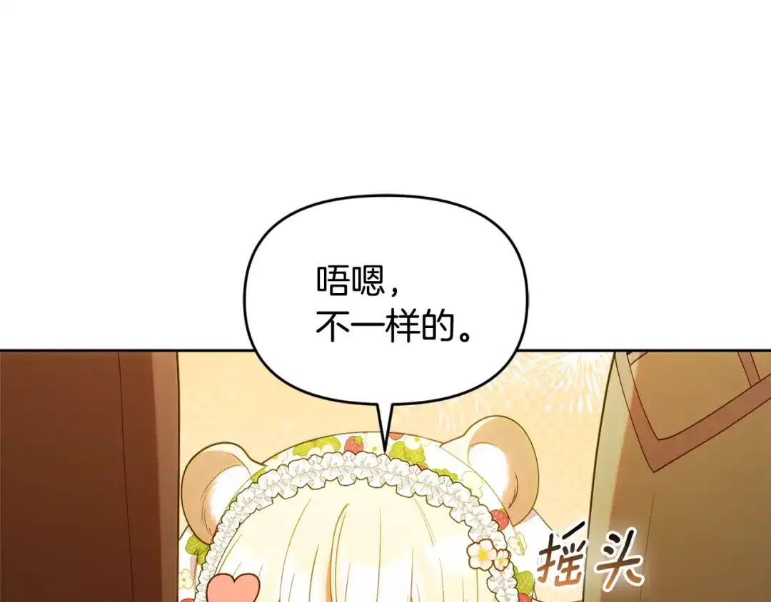 小鸡班猎人正在尽孝 第73话 杀掉全部的格诺西斯 第93页