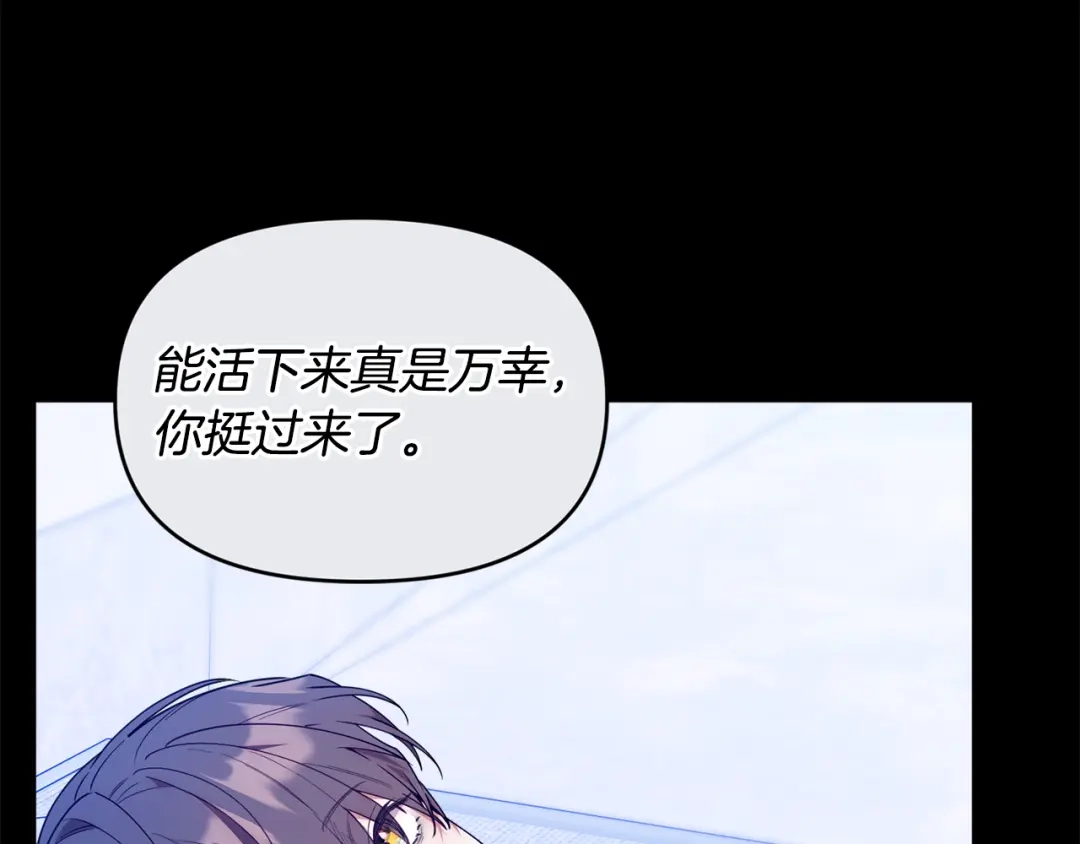 小鸡班猎人正在尽孝 第74话 想念会长 第10页