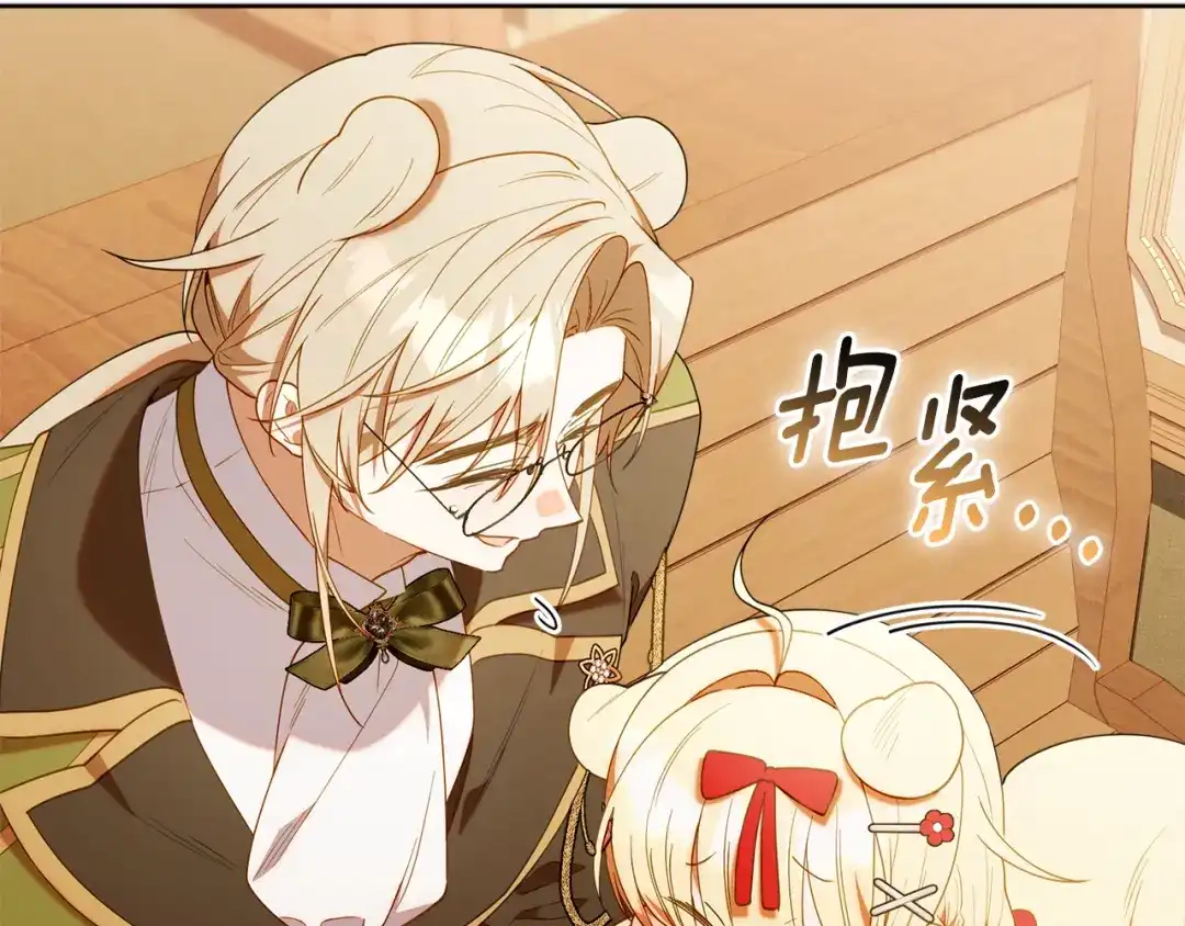 小鸡班猎人正在尽孝 第74话 想念会长 第100页