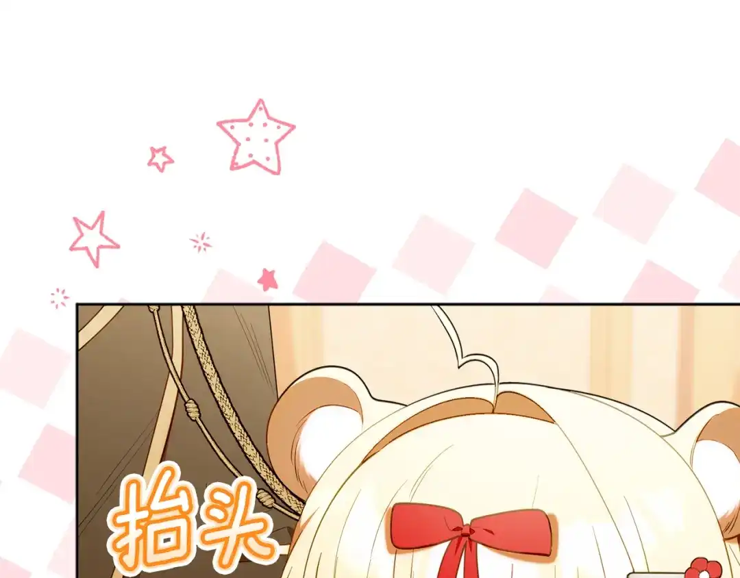 小鸡班猎人正在尽孝 第74话 想念会长 第103页