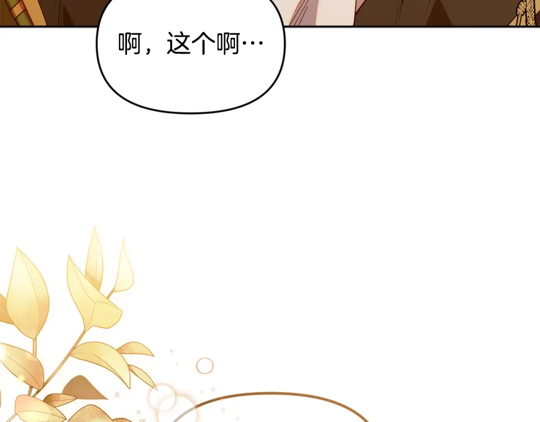 小鸡班猎人正在尽孝 第74话 想念会长 第108页