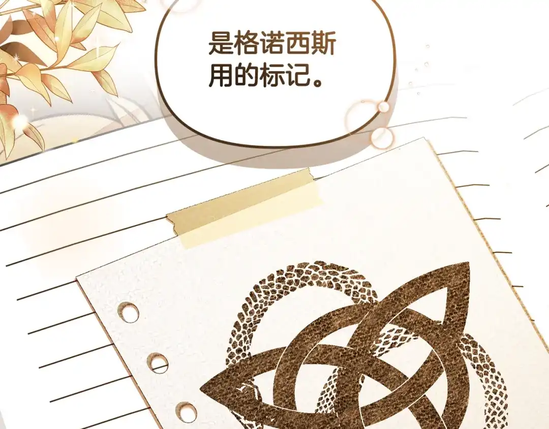 小鸡班猎人正在尽孝 第74话 想念会长 第109页