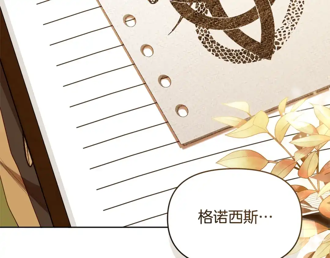 小鸡班猎人正在尽孝 第74话 想念会长 第110页