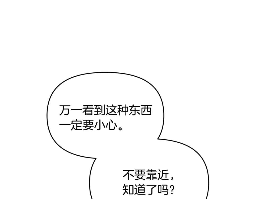 小鸡班猎人正在尽孝 第74话 想念会长 第112页
