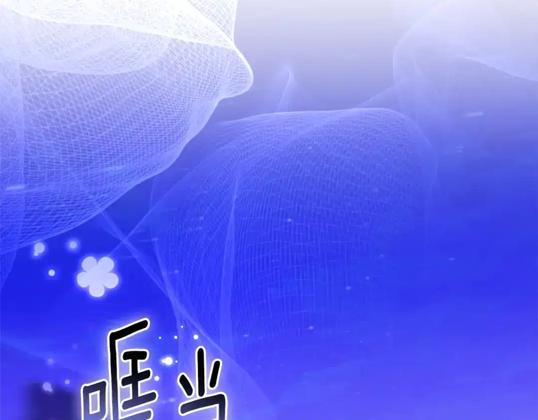 小鸡班猎人正在尽孝 第74话 想念会长 第116页
