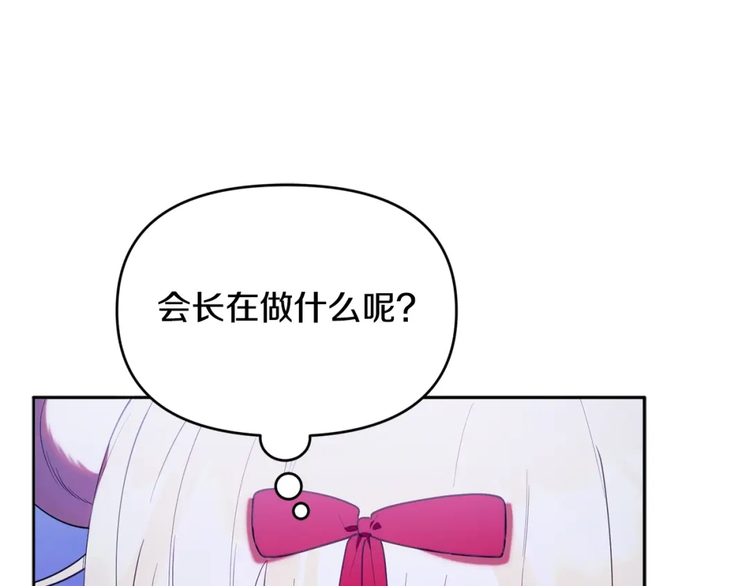 小鸡班猎人正在尽孝 第74话 想念会长 第122页