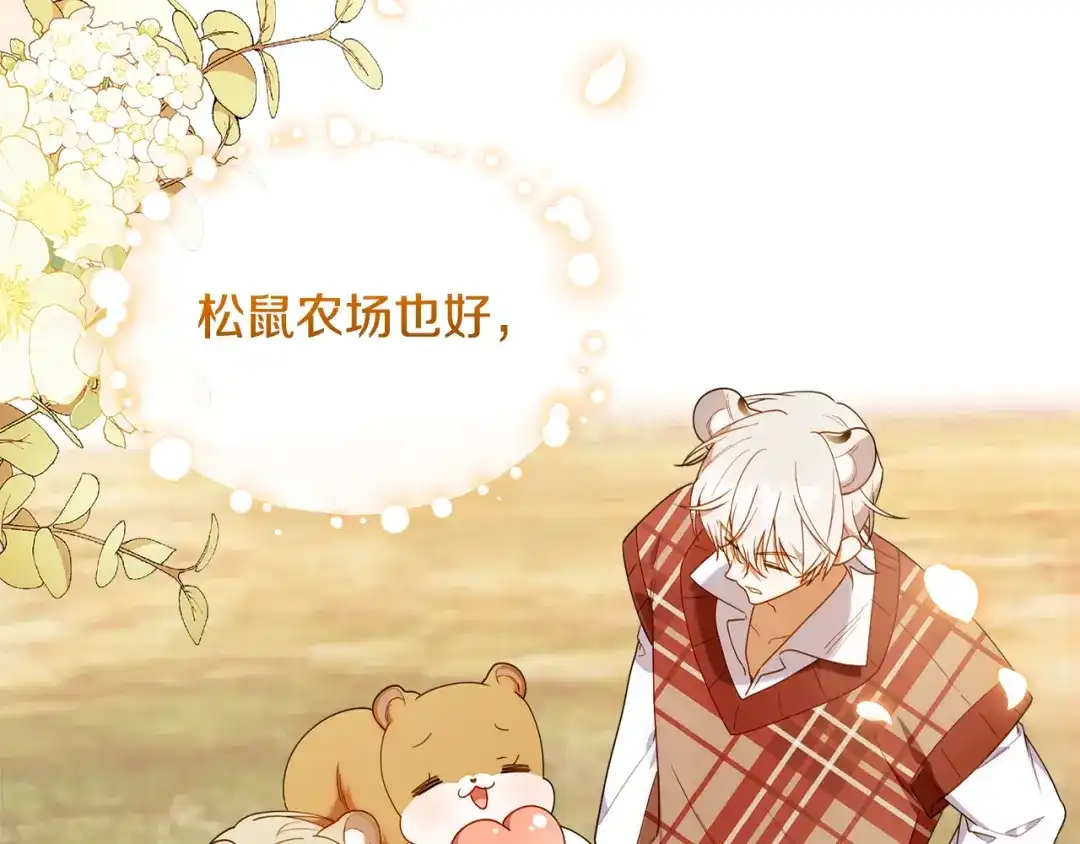 小鸡班猎人正在尽孝 第74话 想念会长 第125页