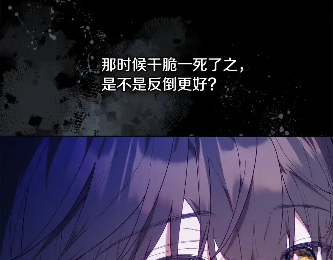 小鸡班猎人正在尽孝 第74话 想念会长 第13页