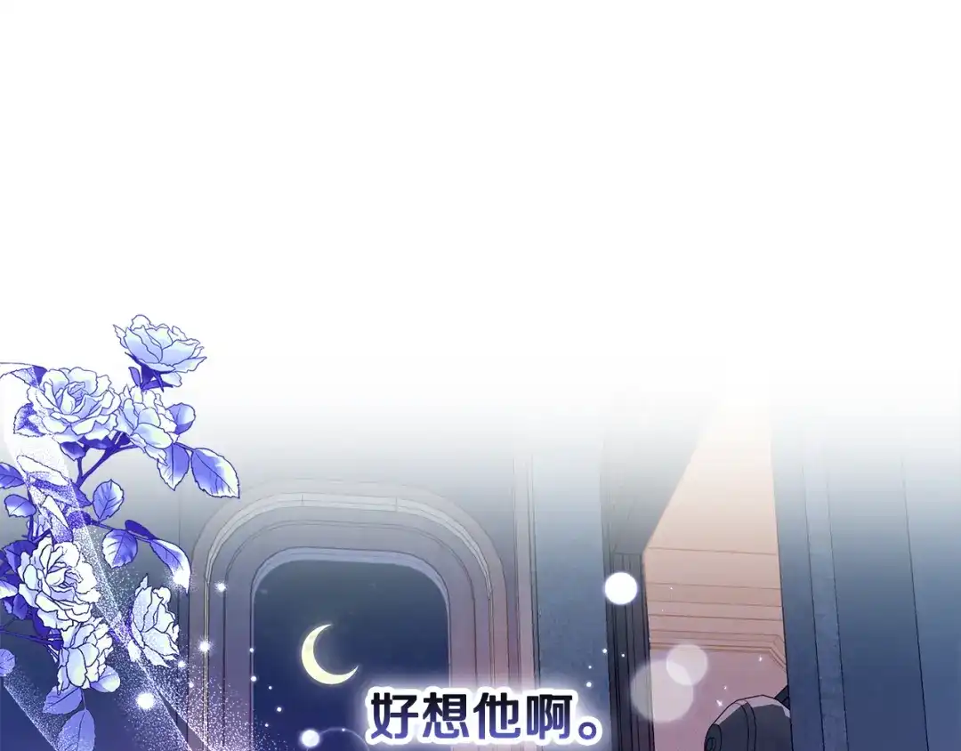 小鸡班猎人正在尽孝 第74话 想念会长 第132页