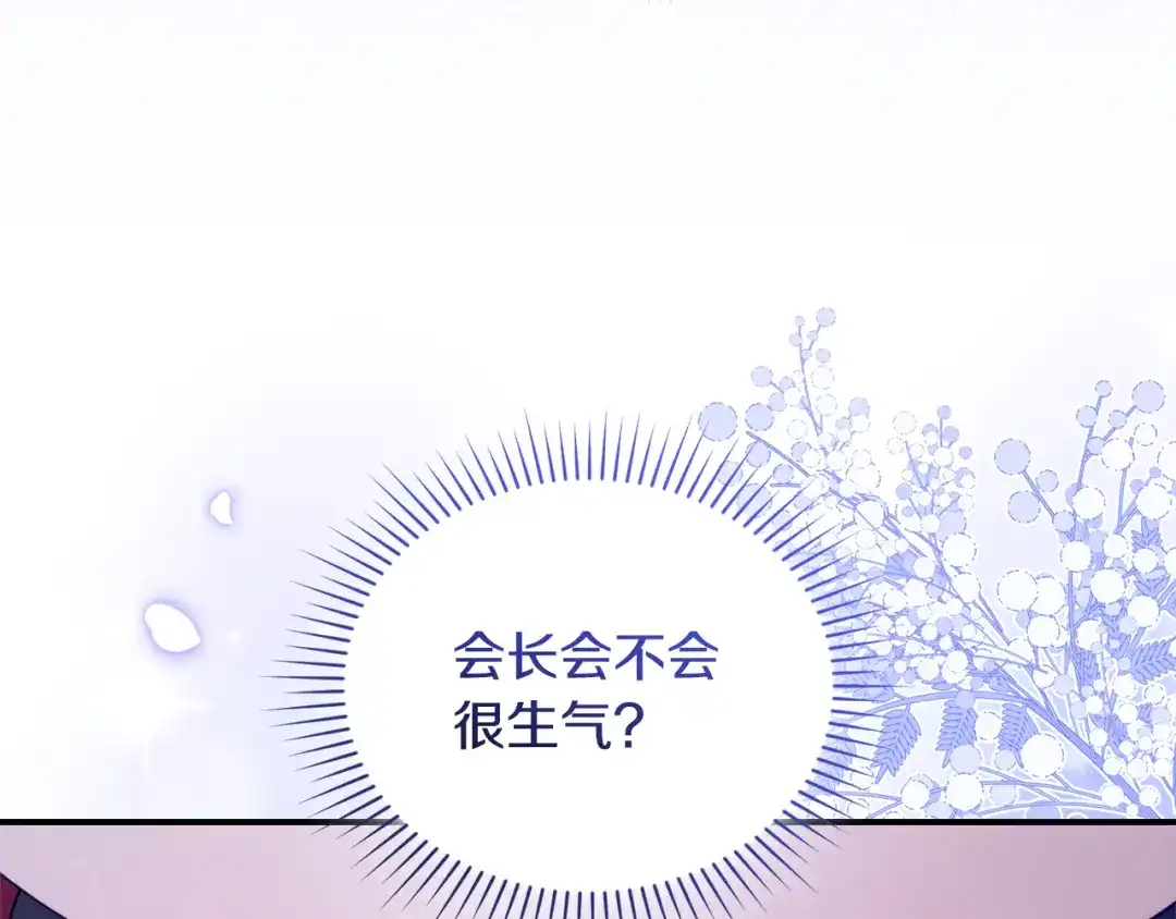 小鸡班猎人正在尽孝 第74话 想念会长 第135页