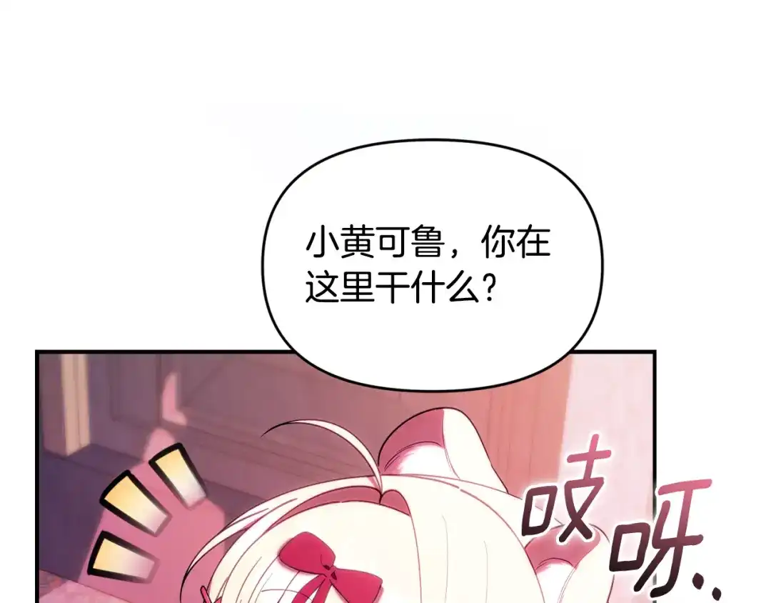 小鸡班猎人正在尽孝 第74话 想念会长 第143页