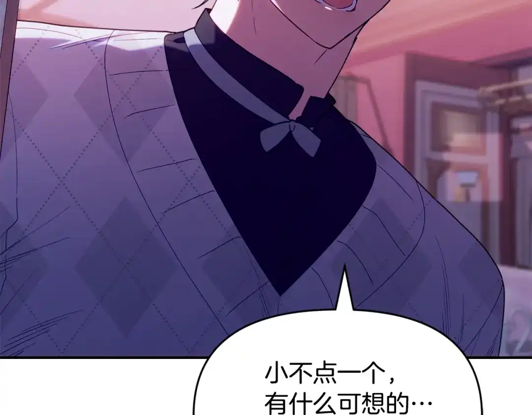 小鸡班猎人正在尽孝 第74话 想念会长 第147页
