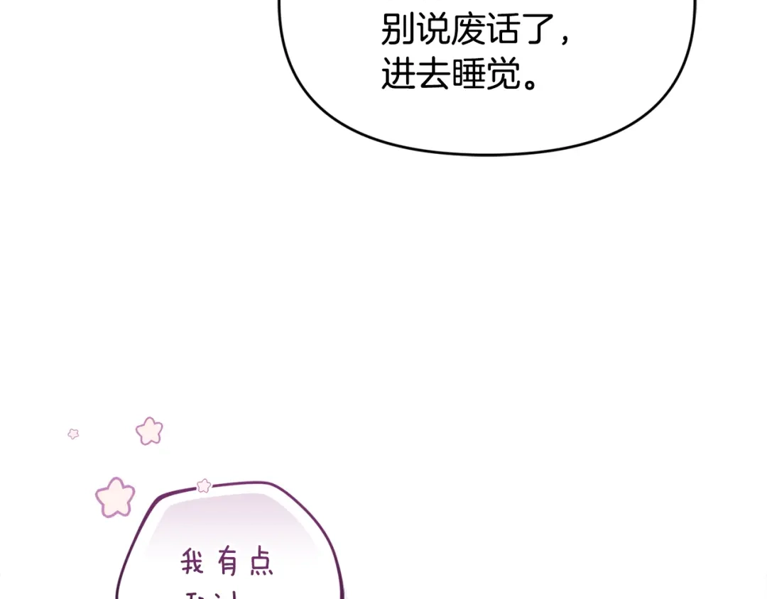 小鸡班猎人正在尽孝 第74话 想念会长 第148页