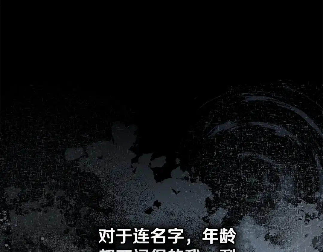 小鸡班猎人正在尽孝 第74话 想念会长 第15页