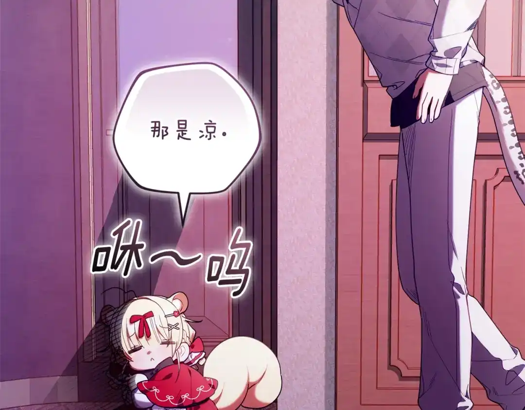 小鸡班猎人正在尽孝 第74话 想念会长 第150页