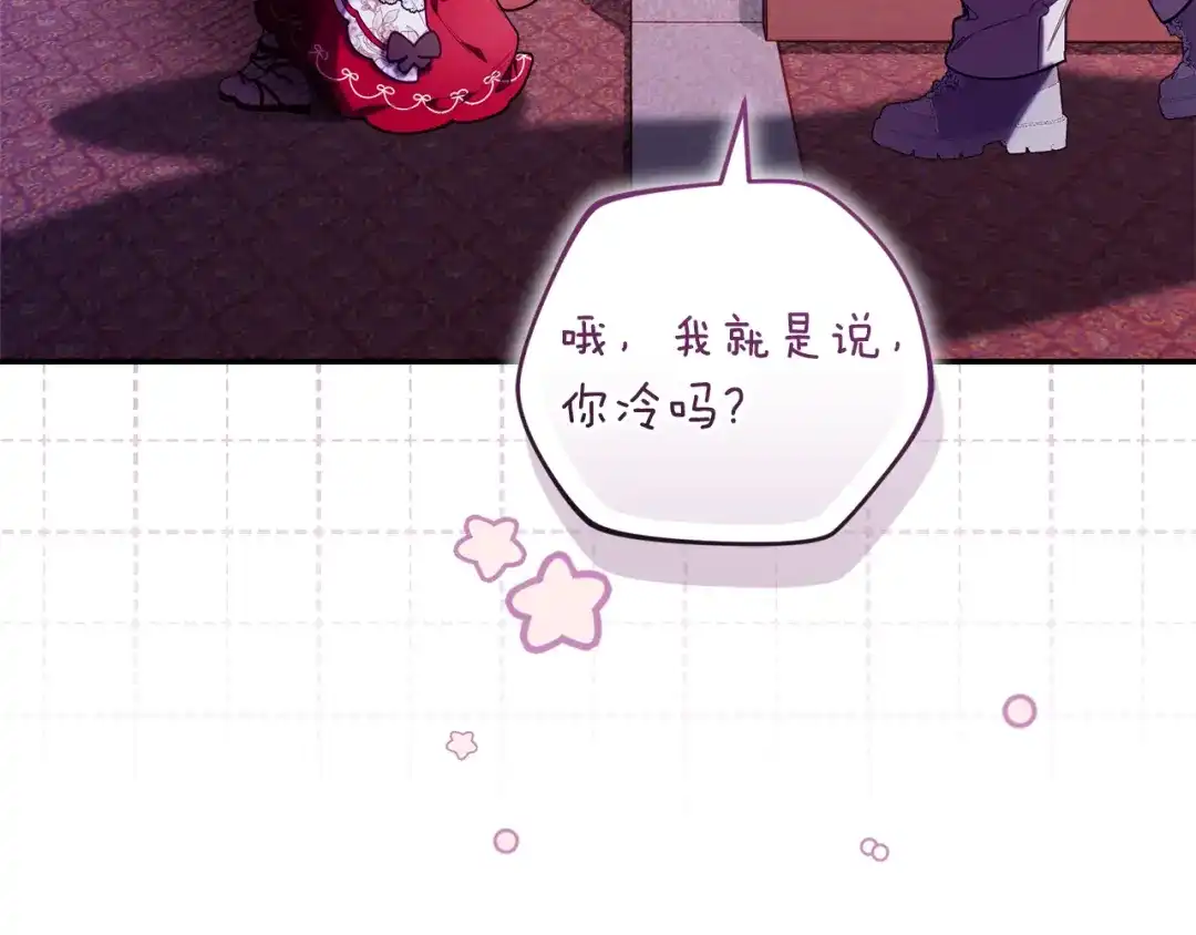 小鸡班猎人正在尽孝 第74话 想念会长 第151页