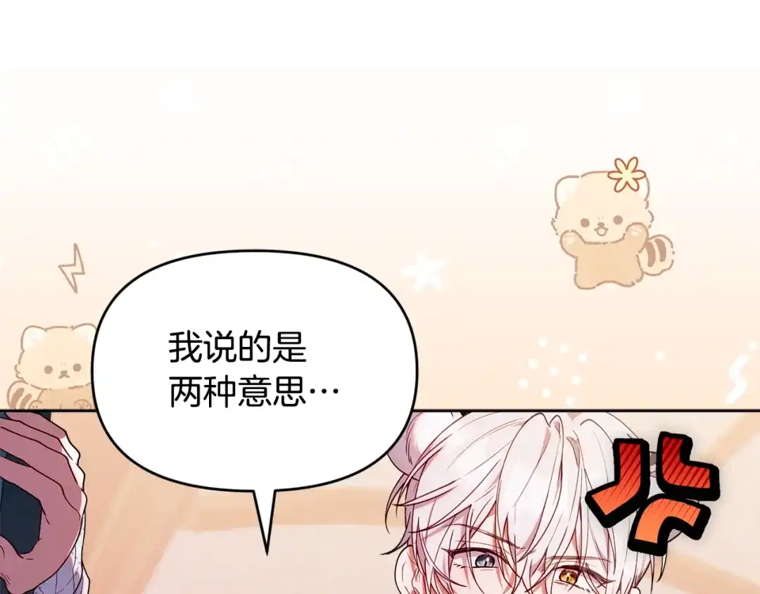 小鸡班猎人正在尽孝 第74话 想念会长 第153页