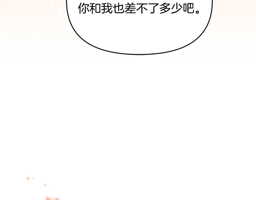 小鸡班猎人正在尽孝 第74话 想念会长 第156页