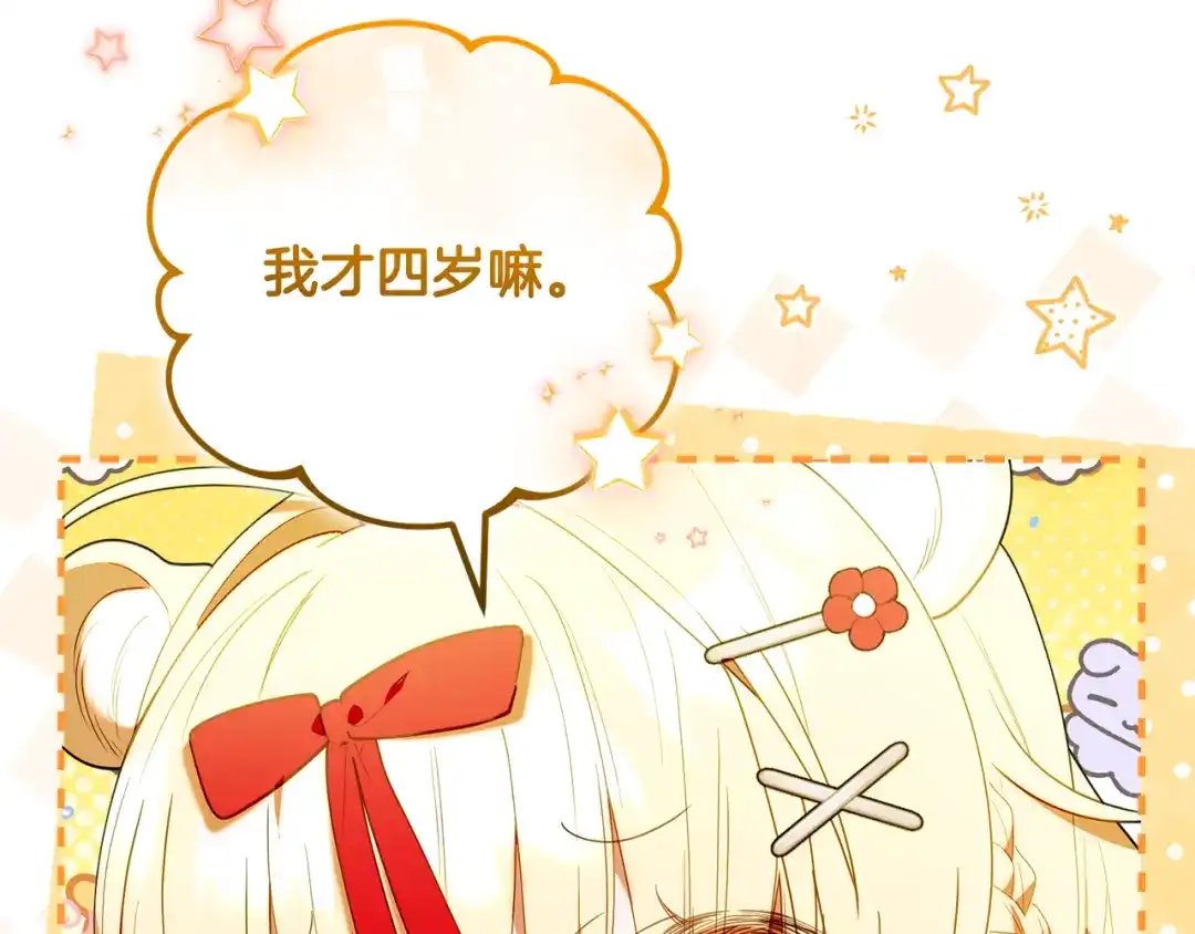 小鸡班猎人正在尽孝 第74话 想念会长 第157页
