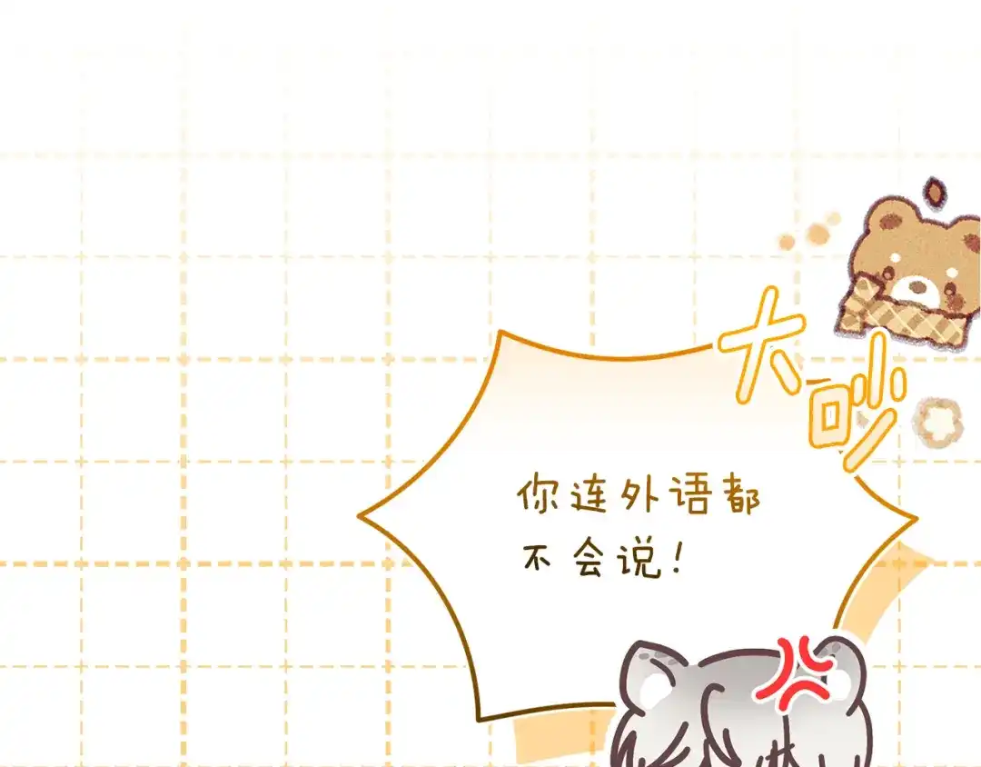 小鸡班猎人正在尽孝 第74话 想念会长 第160页