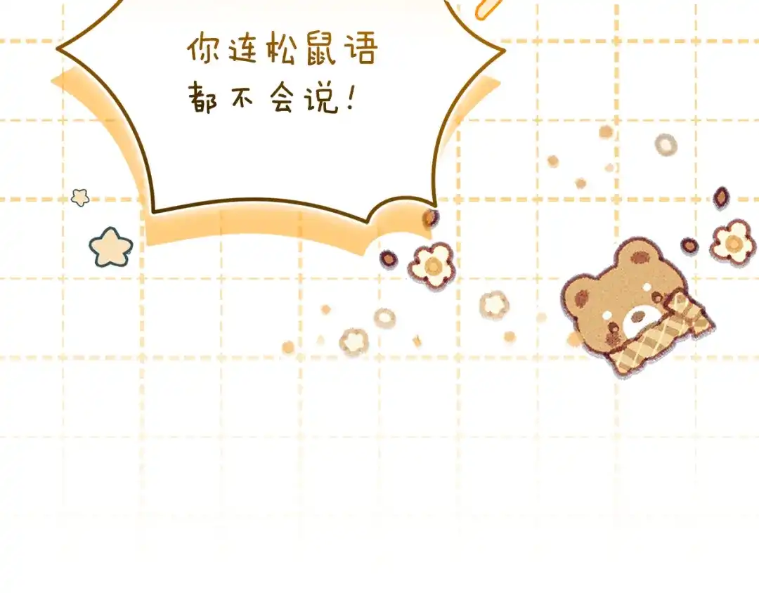 小鸡班猎人正在尽孝 第74话 想念会长 第162页