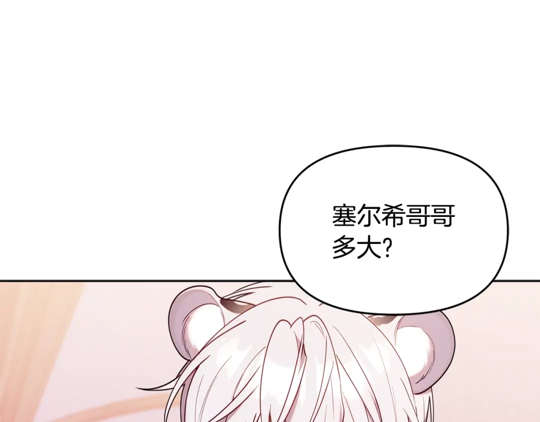 小鸡班猎人正在尽孝 第74话 想念会长 第164页