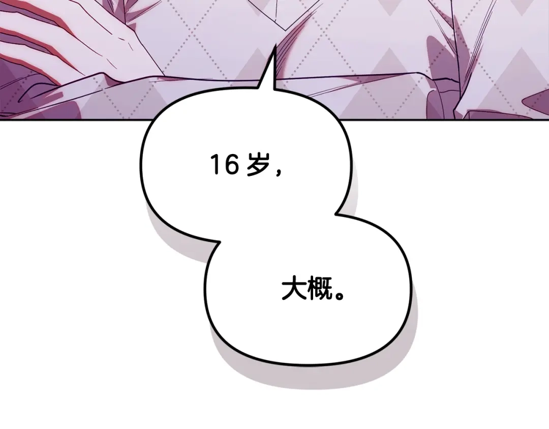 小鸡班猎人正在尽孝 第74话 想念会长 第166页