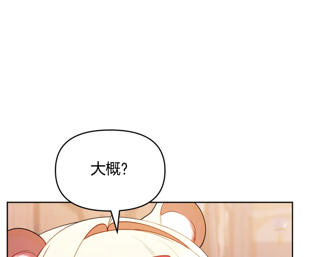 小鸡班猎人正在尽孝 第74话 想念会长 第167页