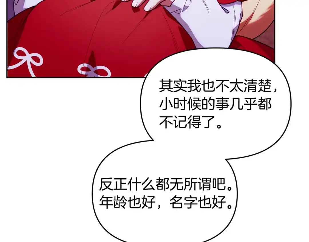 小鸡班猎人正在尽孝 第74话 想念会长 第169页
