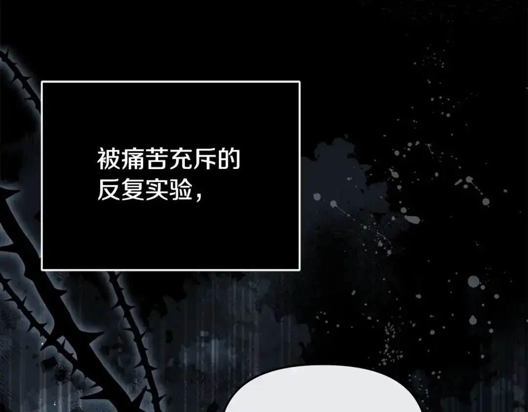 小鸡班猎人正在尽孝 第74话 想念会长 第17页
