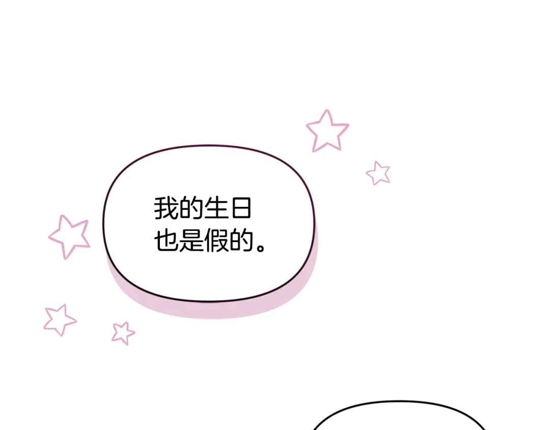小鸡班猎人正在尽孝 第74话 想念会长 第171页