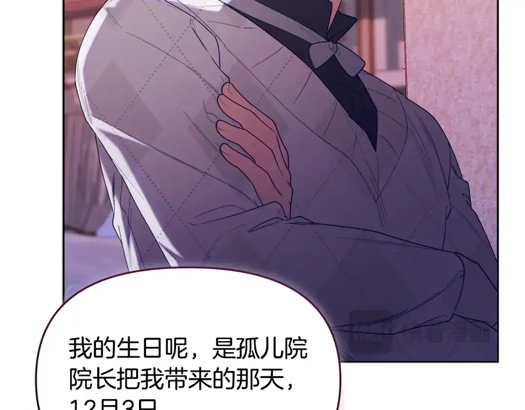 小鸡班猎人正在尽孝 第74话 想念会长 第173页