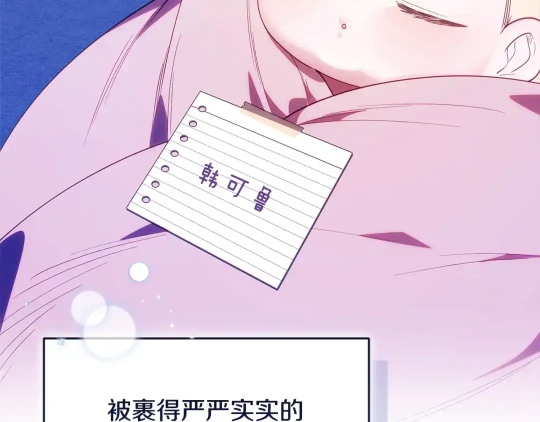 小鸡班猎人正在尽孝 第74话 想念会长 第178页