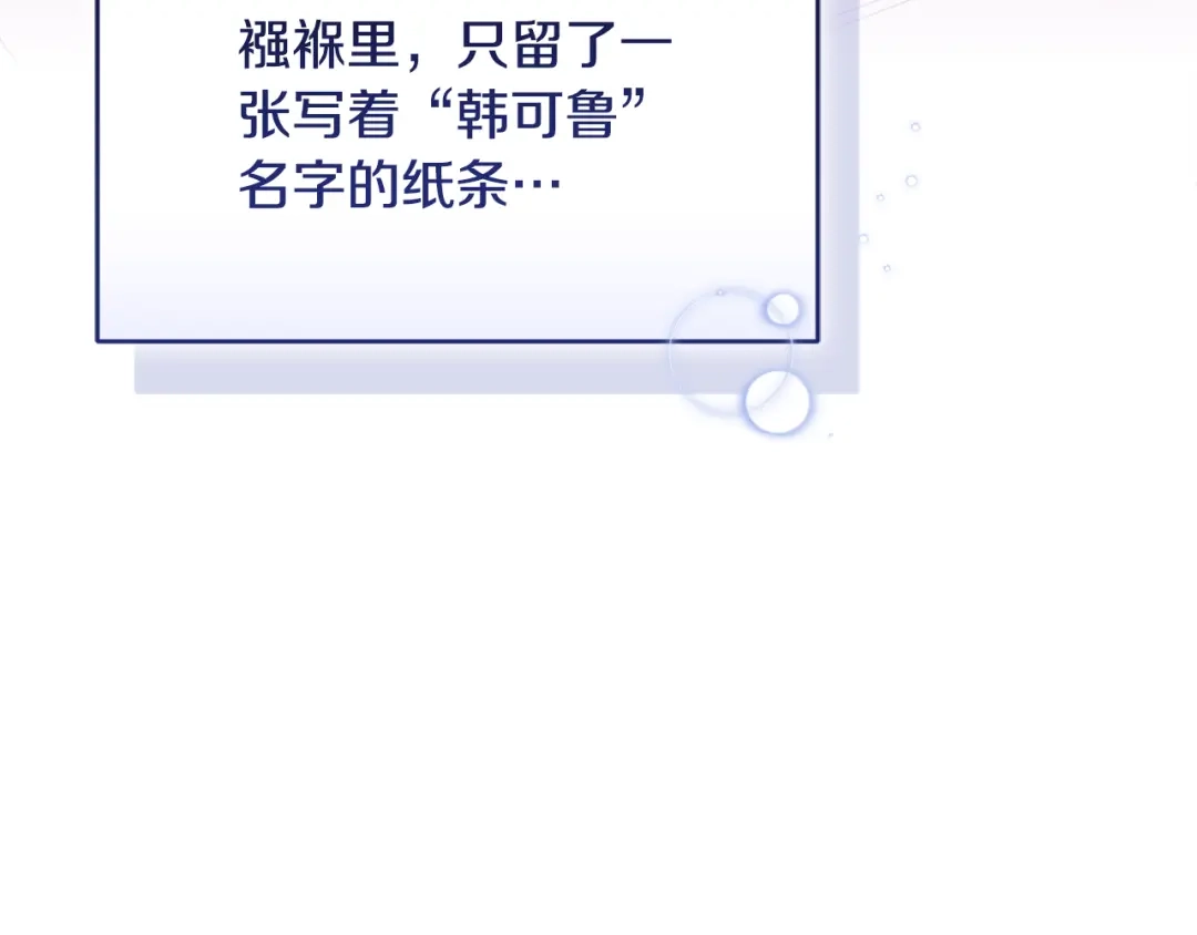 小鸡班猎人正在尽孝 第74话 想念会长 第179页