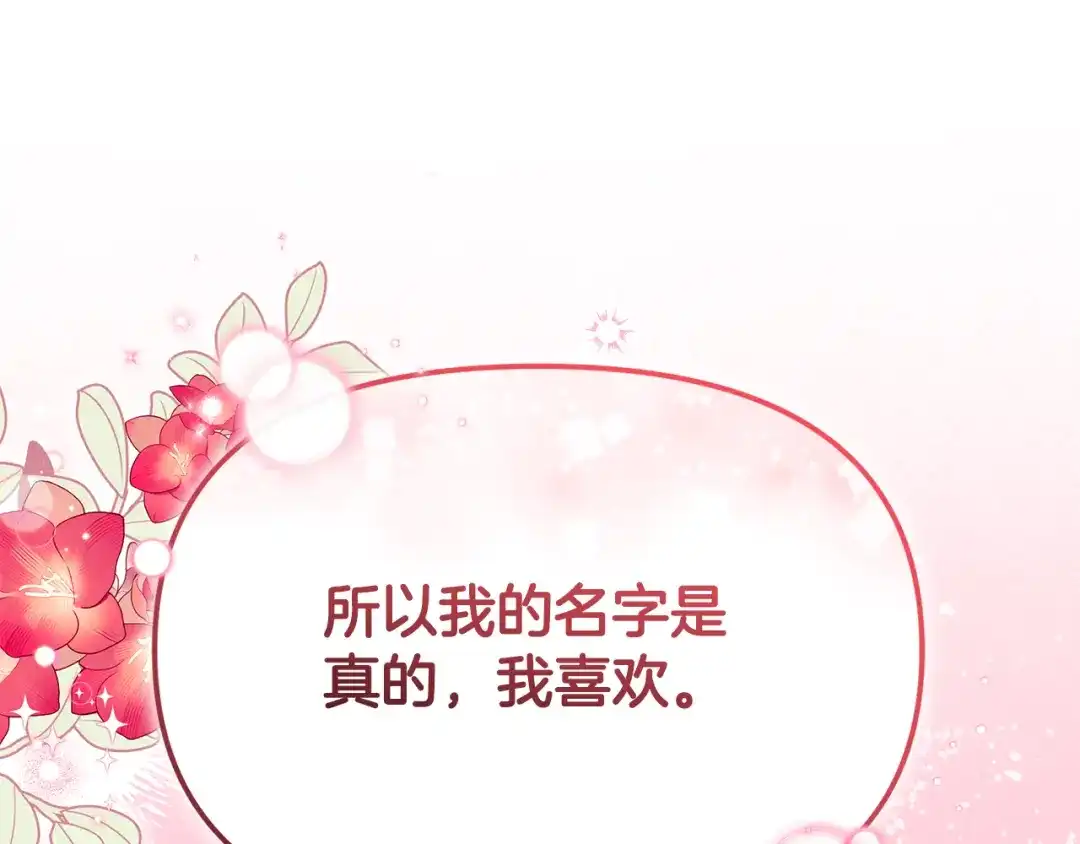 小鸡班猎人正在尽孝 第74话 想念会长 第181页