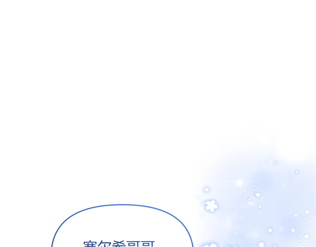 小鸡班猎人正在尽孝 第74话 想念会长 第187页