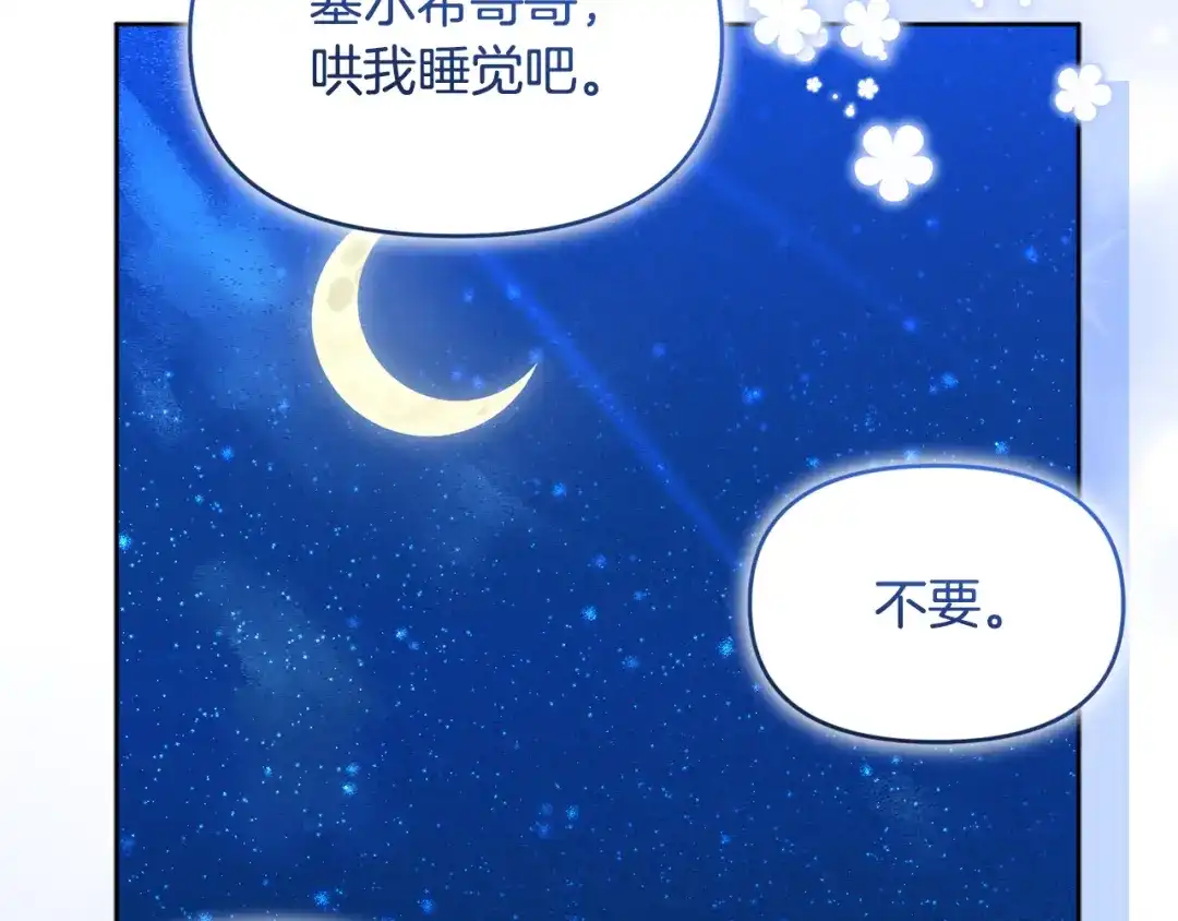 小鸡班猎人正在尽孝 第74话 想念会长 第188页
