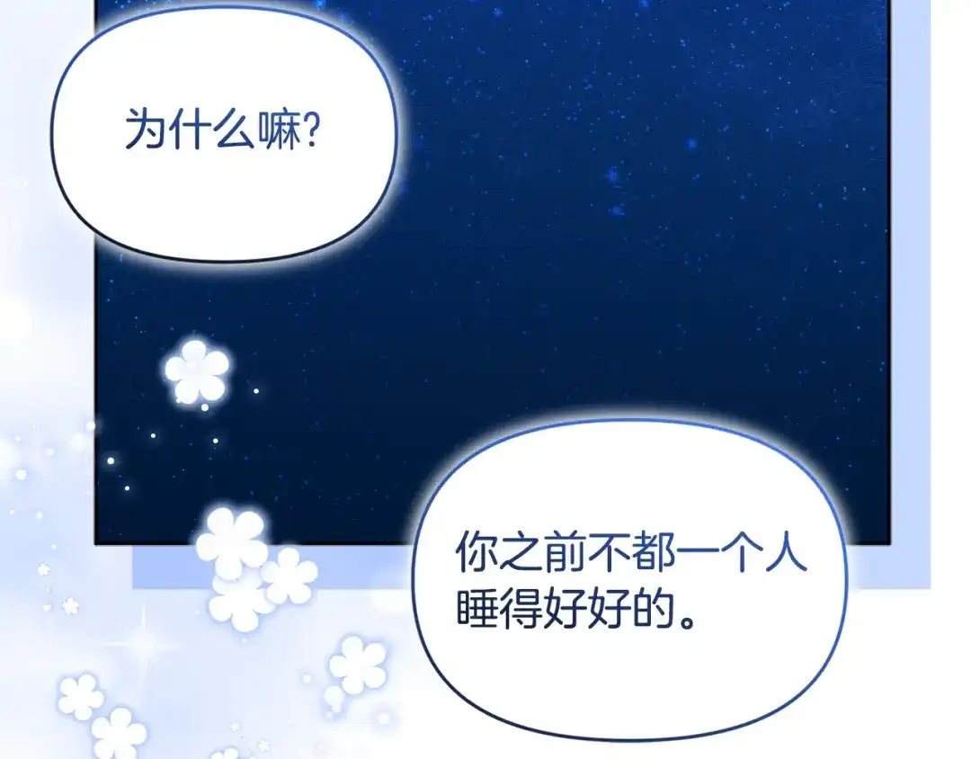 小鸡班猎人正在尽孝 第74话 想念会长 第189页