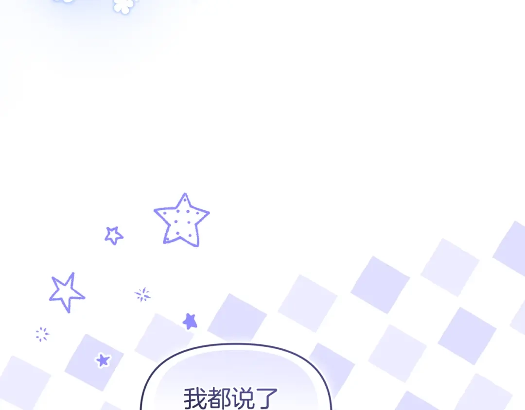 小鸡班猎人正在尽孝 第74话 想念会长 第190页