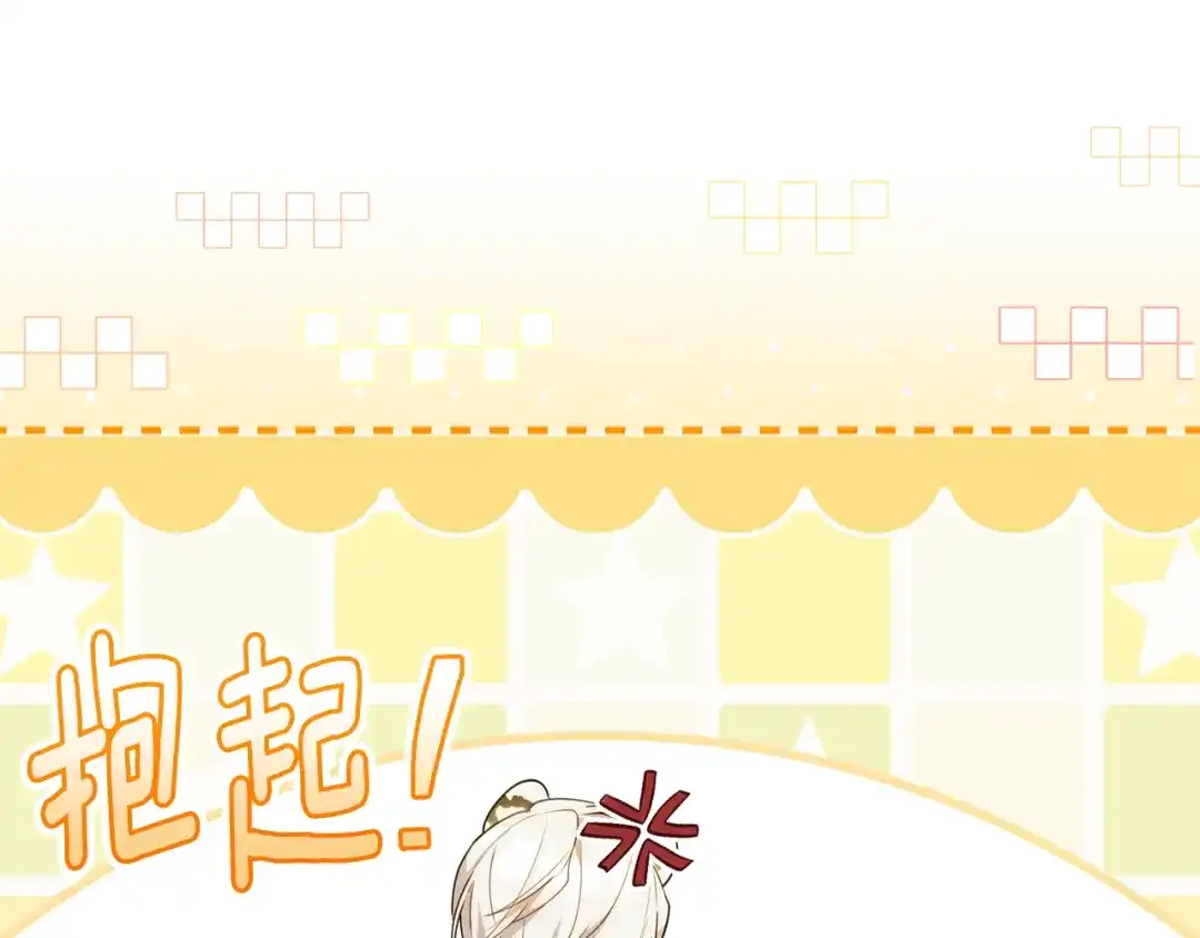 小鸡班猎人正在尽孝 第74话 想念会长 第194页