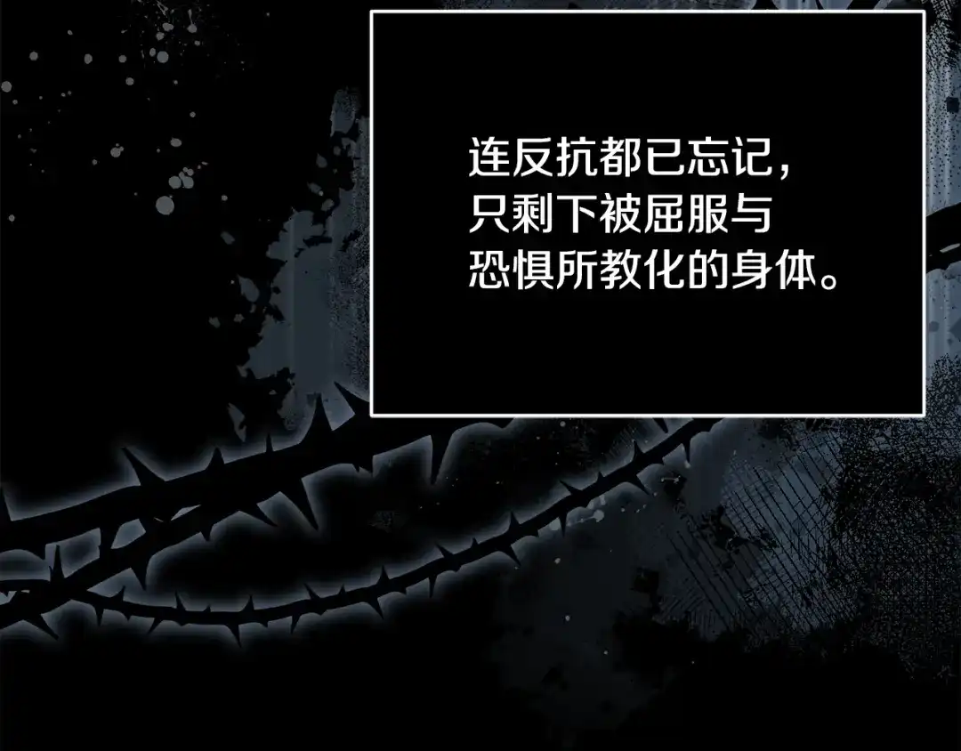 小鸡班猎人正在尽孝 第74话 想念会长 第20页
