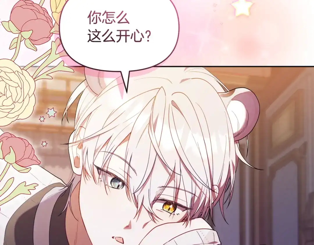 小鸡班猎人正在尽孝 第74话 想念会长 第200页