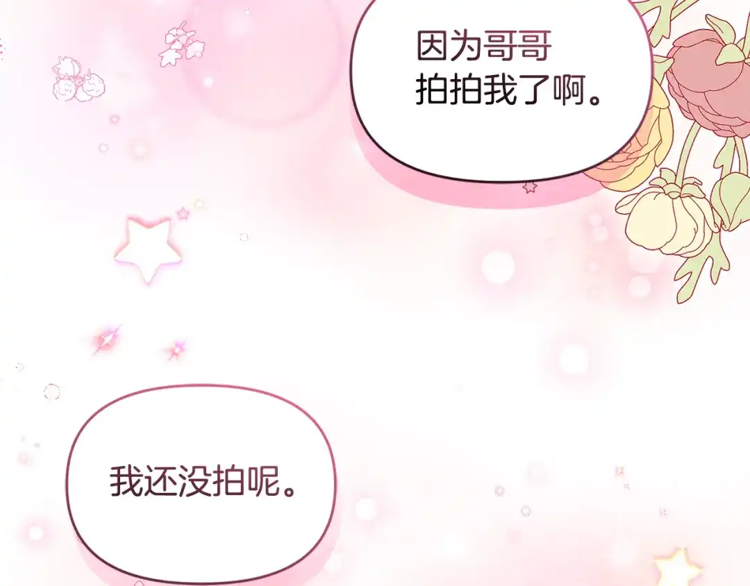 小鸡班猎人正在尽孝 第74话 想念会长 第202页