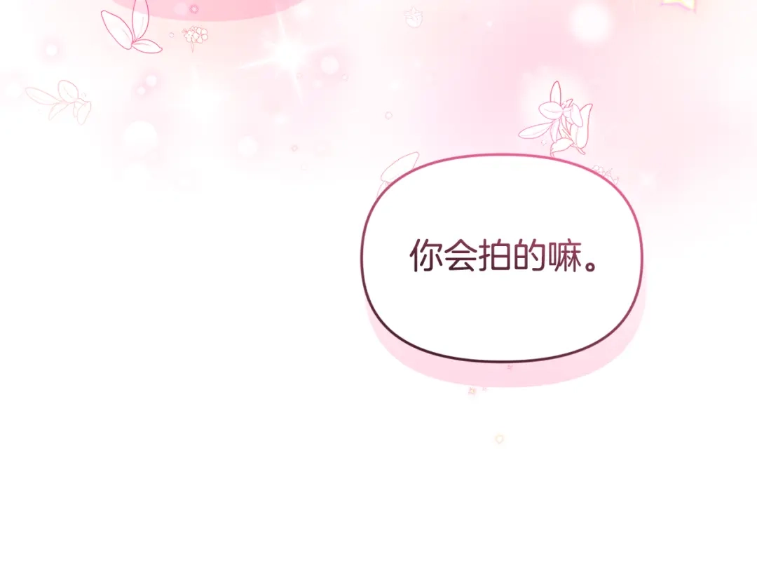 小鸡班猎人正在尽孝 第74话 想念会长 第203页